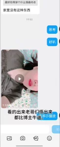 网调聊骚 真实 已成年注意审核！！学员投稿，超白嫩美少女